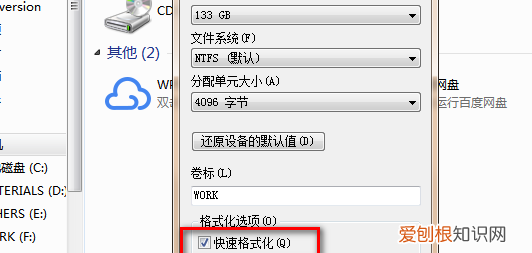 怎样格式化手机,电脑格式化的步骤是什么
