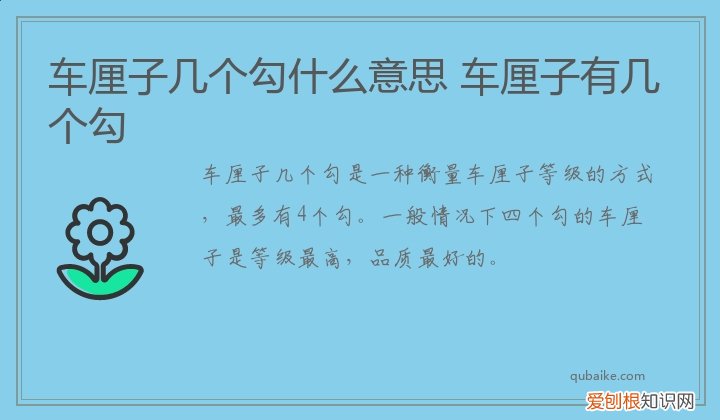 车厘子几个勾什么意思 车厘子有几个勾