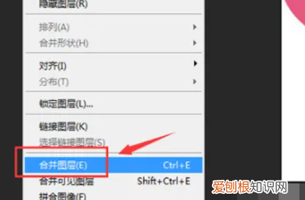 ps怎么把图层合并，ps怎么将合并图层分解