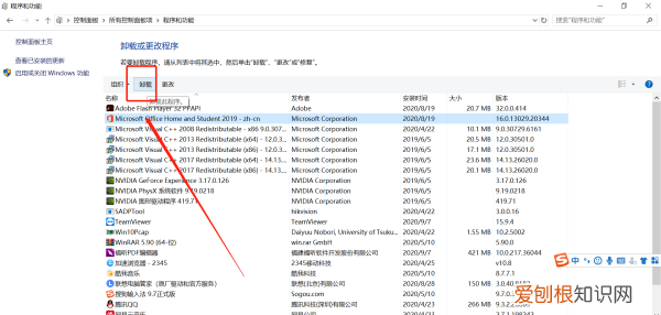 该如何卸载Office，如何卸载office干净然后重装