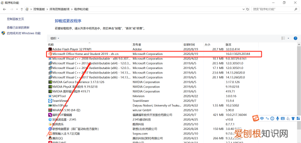 该如何卸载Office，如何卸载office干净然后重装