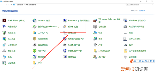 该如何卸载Office，如何卸载office干净然后重装