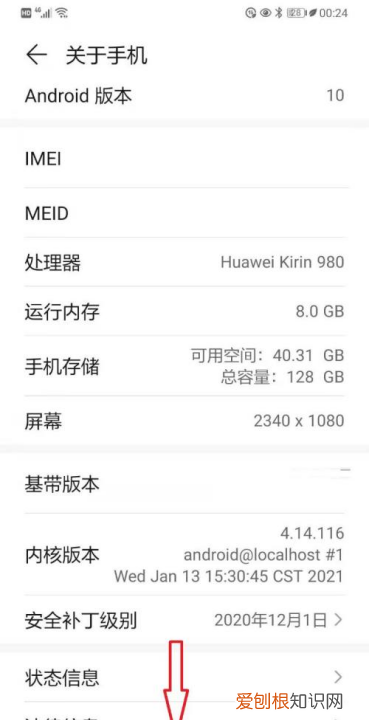 如何查看iphone激活时间，咋滴才可以查看激活时间
