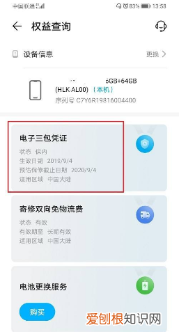 如何查看iphone激活时间，咋滴才可以查看激活时间