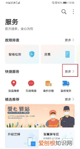如何查看iphone激活时间，咋滴才可以查看激活时间