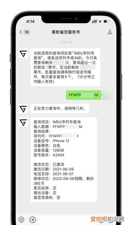 如何查看iphone激活时间，咋滴才可以查看激活时间
