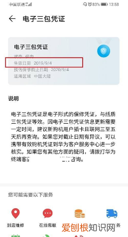 如何查看iphone激活时间，咋滴才可以查看激活时间