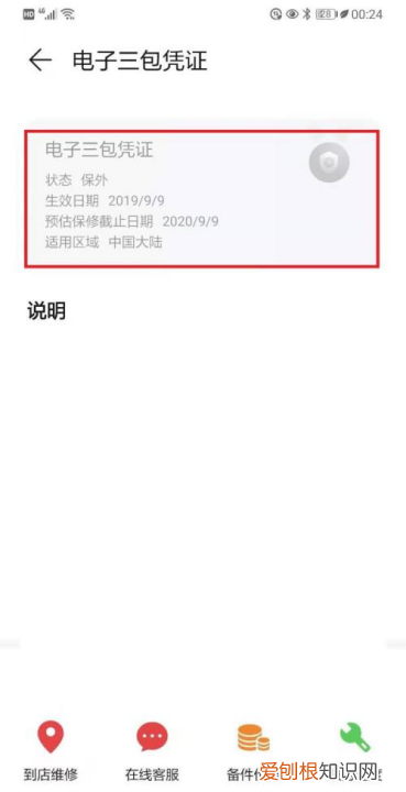 如何查看iphone激活时间，咋滴才可以查看激活时间