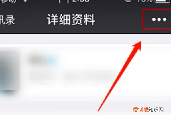 怎样拉黑微信好友，怎么把对方微信拉黑
