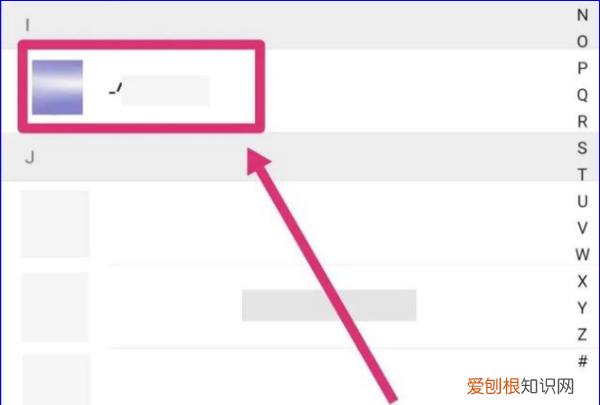 怎样拉黑微信好友，怎么把对方微信拉黑