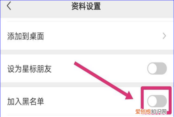 怎样拉黑微信好友，怎么把对方微信拉黑