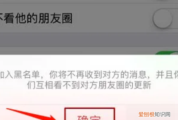 怎样拉黑微信好友，怎么把对方微信拉黑
