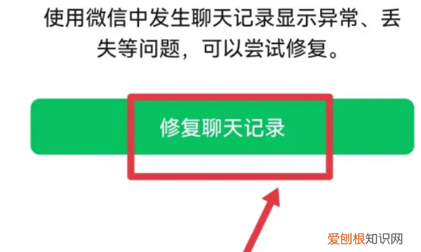 微信怎么找聊天记录，微信怎么找回以前的聊天记录
