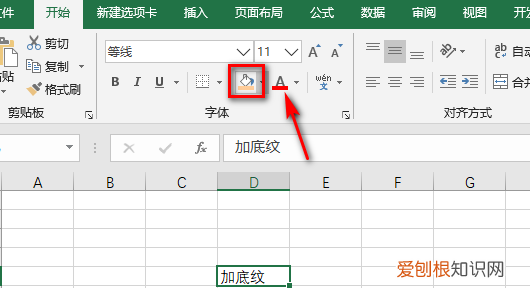 excel底纹怎么设置，excel单元格怎么添加底纹