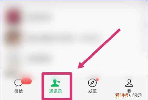 微信怎么拉黑别人，微信怎么将对方拉黑