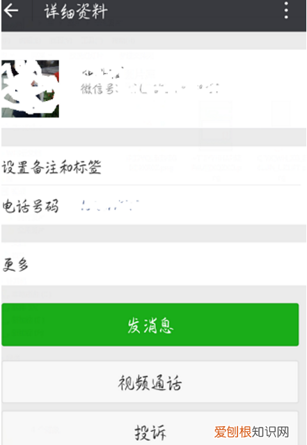 微信怎么拉黑别人,微信怎么将对方拉黑