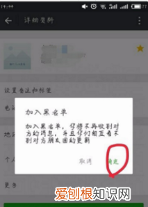微信怎么拉黑别人,微信怎么将对方拉黑