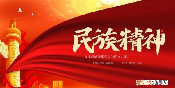 中国精神就是以什么为民族精神