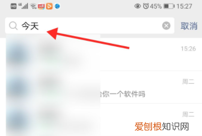 如何找微信聊天记录，怎样查找微信聊天记录
