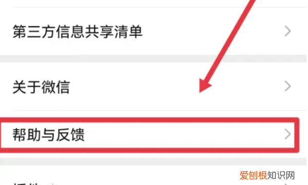 如何找微信聊天记录，怎样查找微信聊天记录