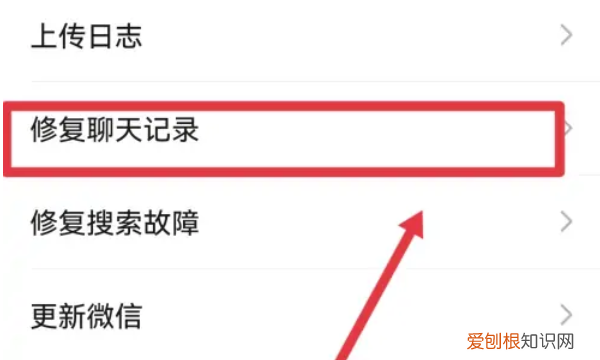 如何找微信聊天记录，怎样查找微信聊天记录