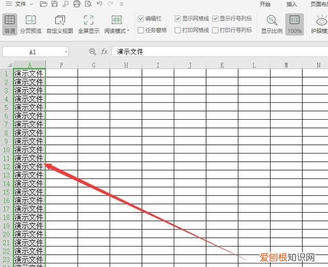 怎么锁定表格第一列