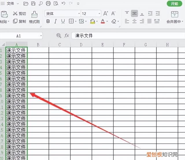 怎么锁定表格第一列