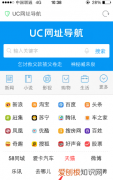 怎么登入uc浏览器，UC浏览器怎么打开摄像头