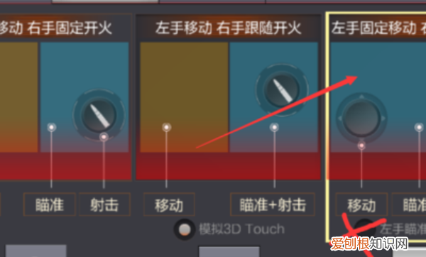 如何设置手游穿越火线按键，cf手游怎么调整方向键大小啊
