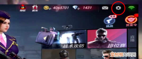 如何设置手游穿越火线按键，cf手游怎么调整方向键大小啊