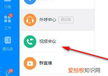 电脑钉钉直播怎样放ppt，钉钉电脑如何播放微信里的视频文件