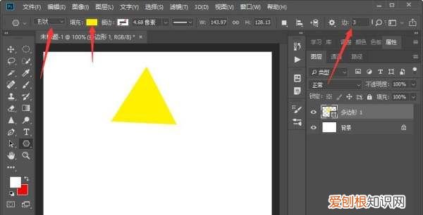 PS咋滴才可以画三角形，ps中如何画三角形箭头