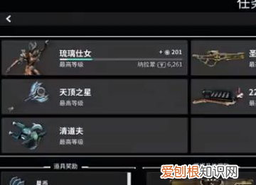 星际战甲三位一体在哪刷