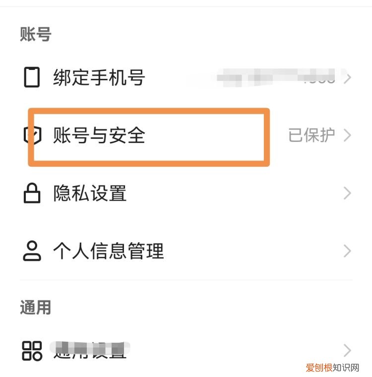 怎么把快手号给注销
