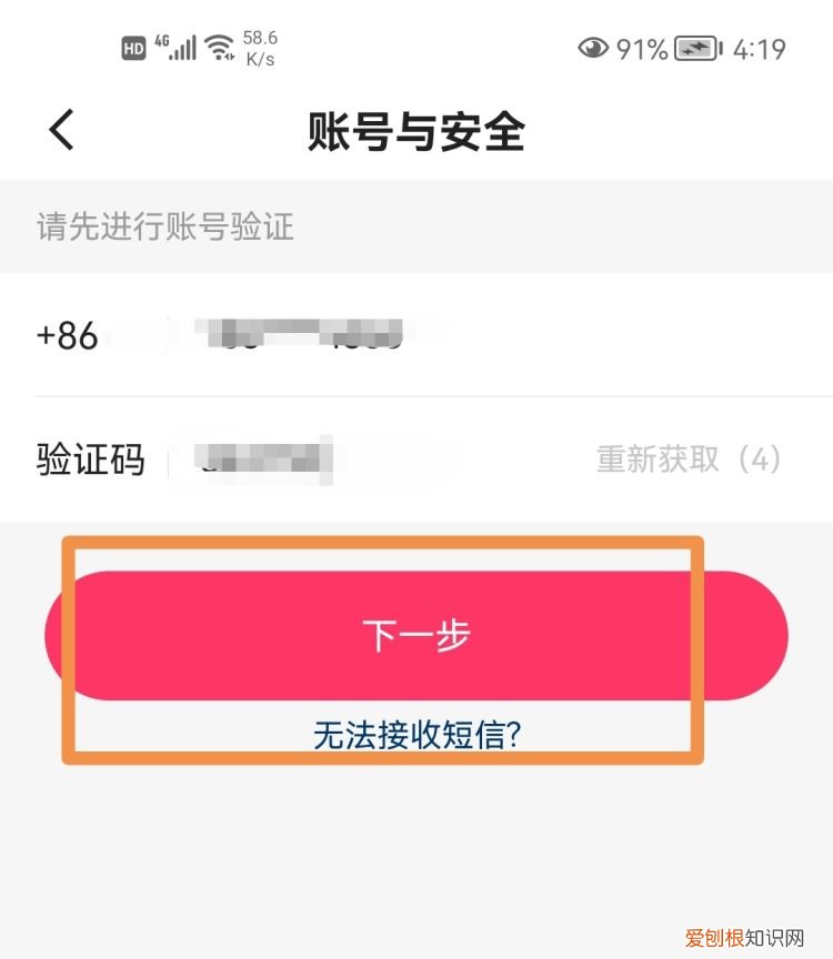 怎么把快手号给注销