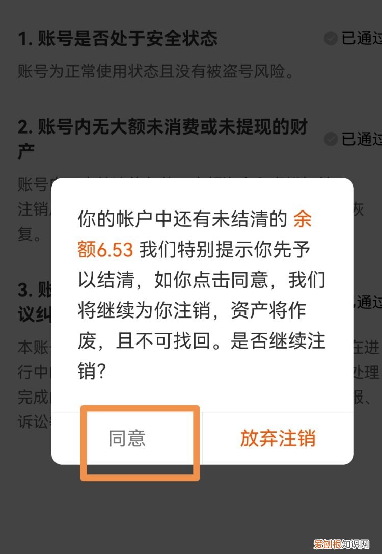 怎么把快手号给注销