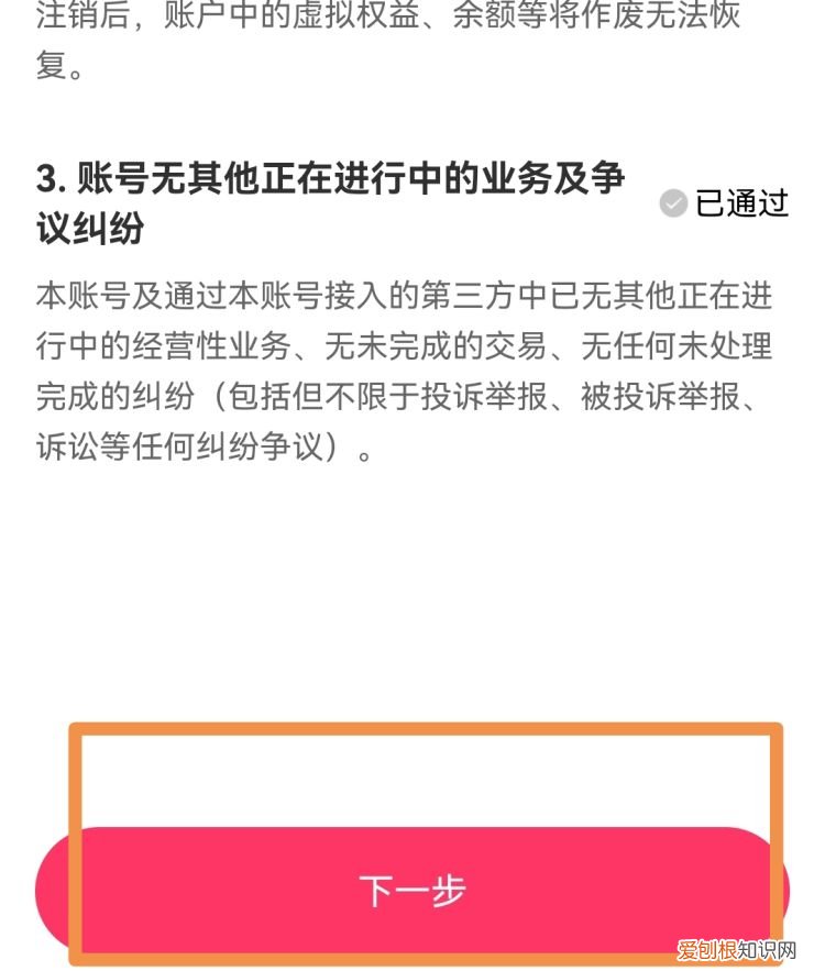 怎么把快手号给注销