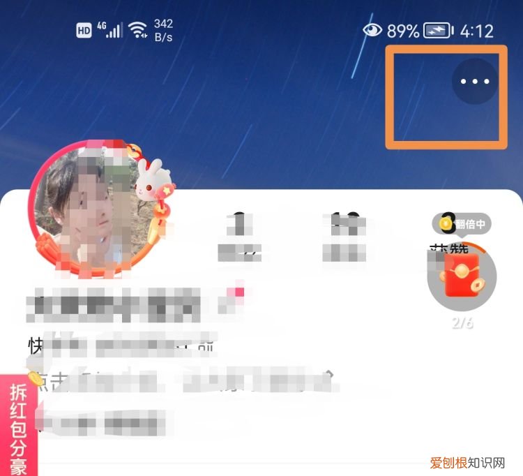 怎么把快手号给注销