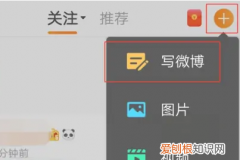 微博该如何屏蔽一个人，新浪微博怎么屏蔽不想看的内容