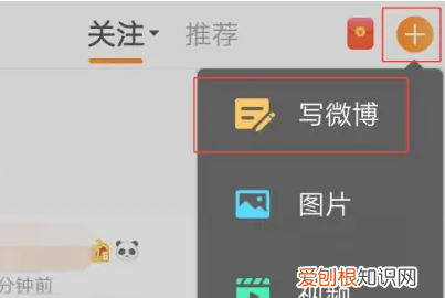 微博该如何屏蔽一个人,新浪微博怎么屏蔽不想看的内容