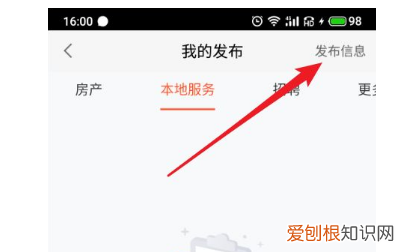 58怎样发布个人信息，怎样在58同城发布信息