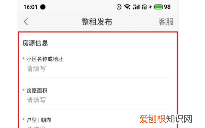 58怎样发布个人信息，怎样在58同城发布信息
