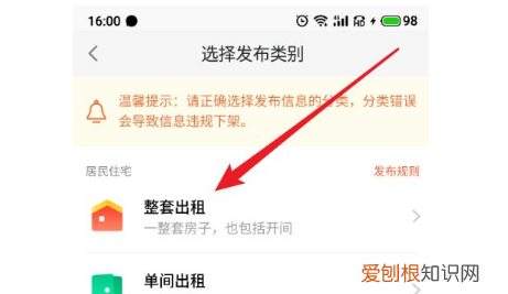 58怎样发布个人信息，怎样在58同城发布信息