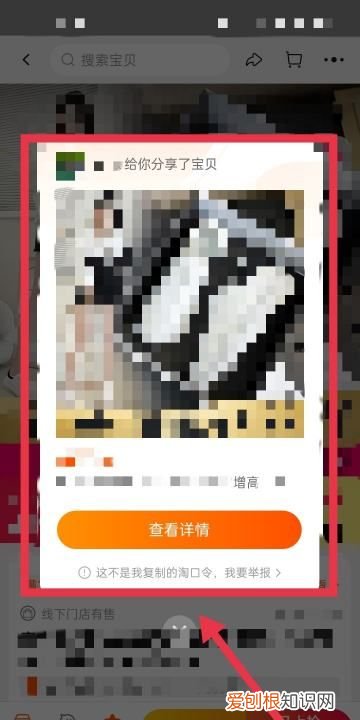 淘宝复制链接怎么打开,淘宝手机客户端如何复制商品链接呢