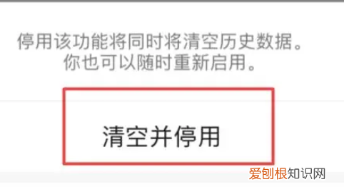 微信运动后台怎么关闭，微信运动怎么关闭让别人看不到