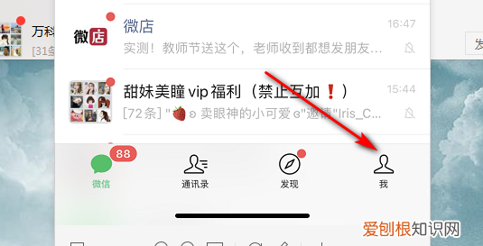 微信运动后台怎么关闭，微信运动怎么关闭让别人看不到
