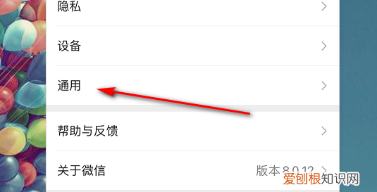 微信运动后台怎么关闭，微信运动怎么关闭让别人看不到
