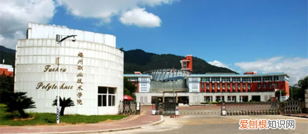 福建大专学校推荐，福建的专科学校有哪些