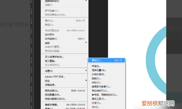PS怎样返回上一步骤，ps怎么撤回到上一步的快捷键