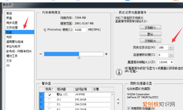 PS怎样返回上一步骤，ps怎么撤回到上一步的快捷键